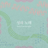 Song from JeongJo (Single)