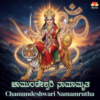 Chamundeshwari Namamrutha