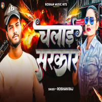 Chalai Sarkar (Single)