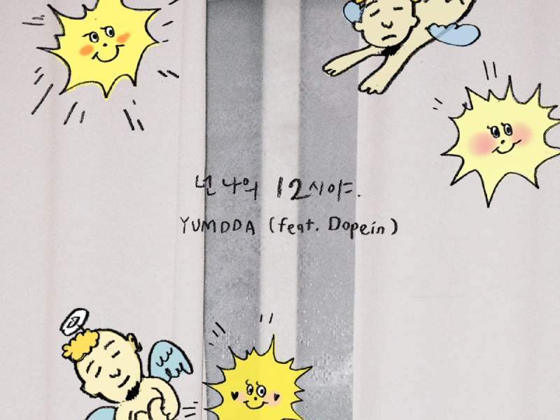 You are my 12 o′clock (Single)