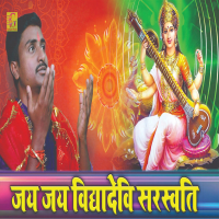 Jai Jai Vidya Devi Saraswati (Single)