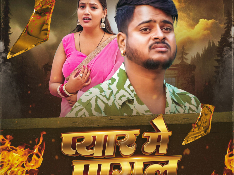 Pyar Me Pagal (Single)