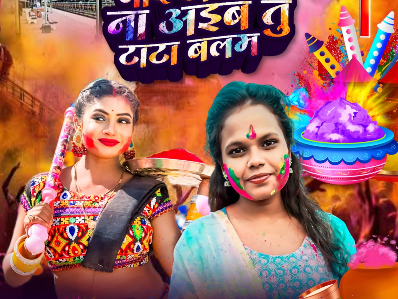 Jadi Chhod Ke Na Aaib Tu Tata Balam (Single)