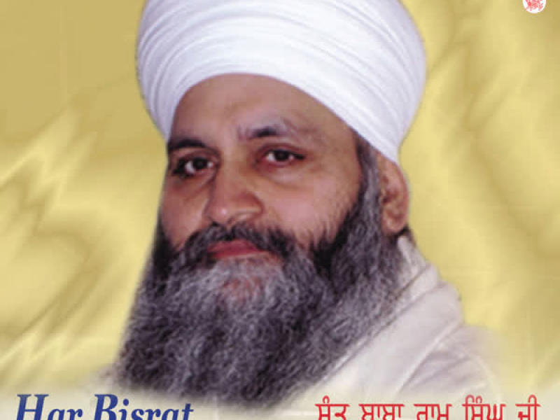 Har Bisrat Tere Gun Galiya Vol-31 (Single)