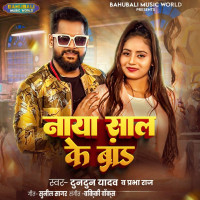 Naya Saal Ke Brand (Single)