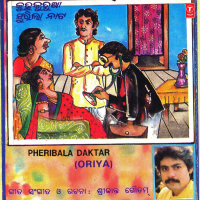 Pheribala Doctor (Single)