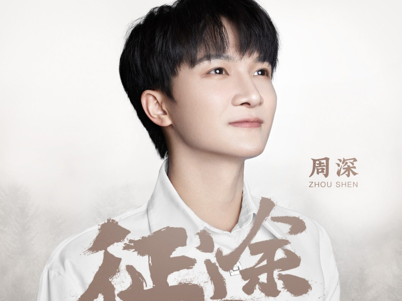 征途 (纪录片《了不起的征途》主题曲) (Single)
