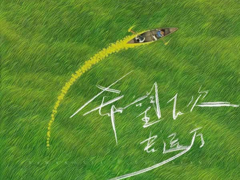 希望下次去远方 (说唱版) (Single)