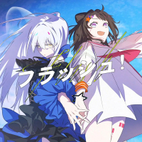 フラッシュ！ (Single)