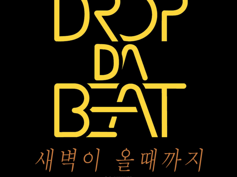 DropDaBeat