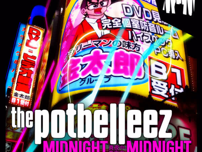 Midnight Midnight (Remixes)