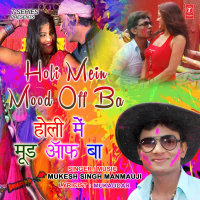 Holi Mein Mood Off Ba (Single)