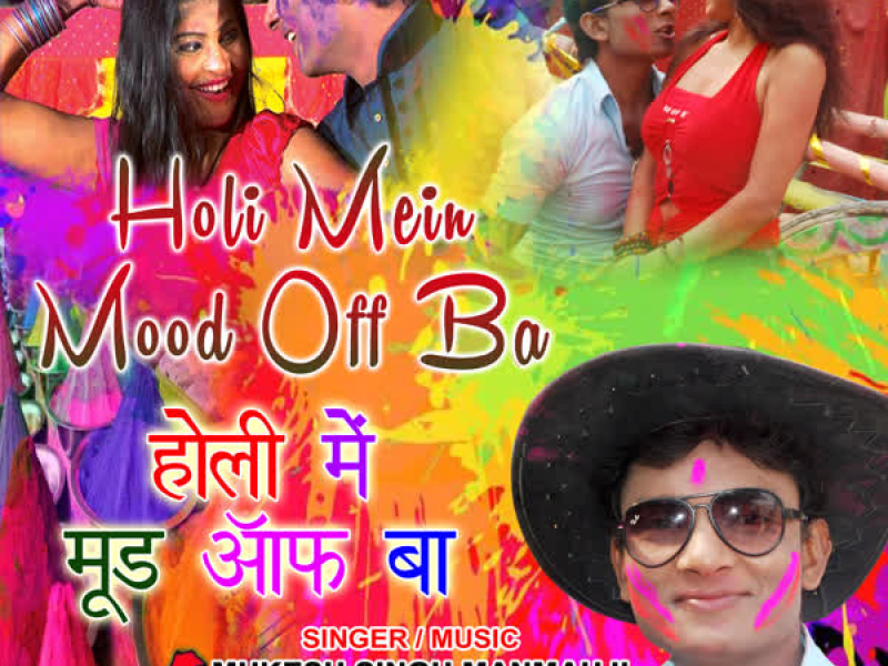 Holi Mein Mood Off Ba (Single)