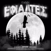 EFIALTES (Single)