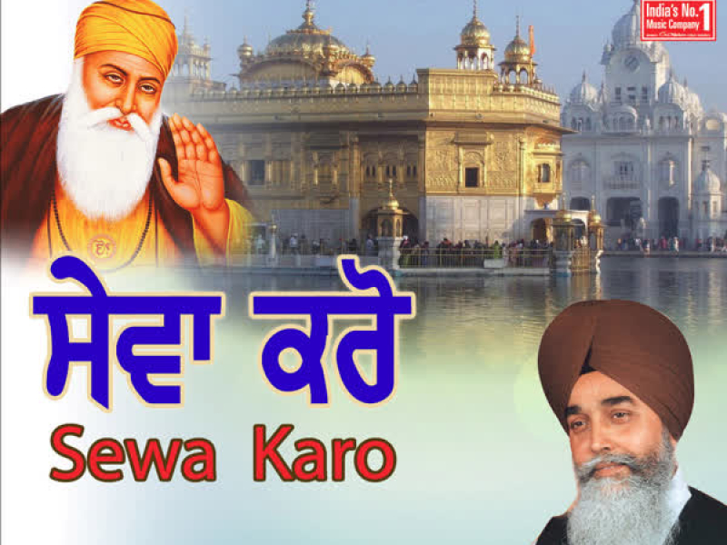 Sewa Karo
