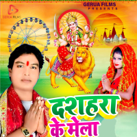 Dussehra Ke Mela (Single)