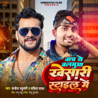 Nacha Ye Balamua Khesari Style Me (Single)