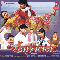 Raksha Bandhan: Ego Vachan