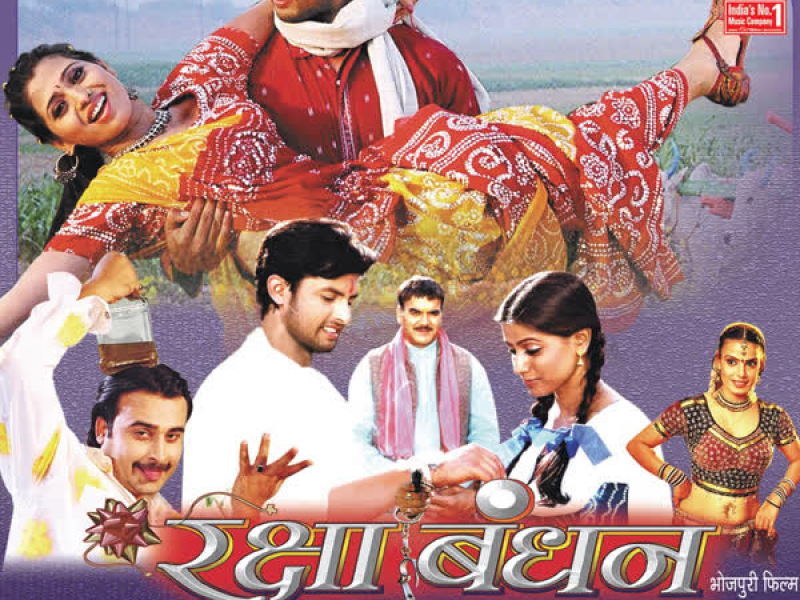 Raksha Bandhan: Ego Vachan