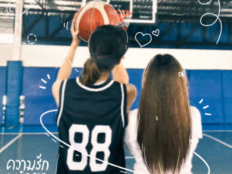 ความรักหน้าตาแบบเธอ (Single)