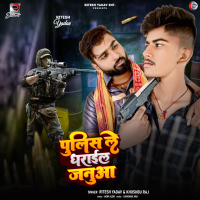 Pulish Le Dharail Januwa (Single)