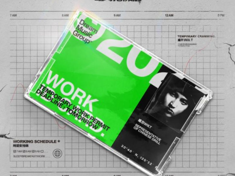 临时抱佛脚 (Single)