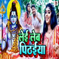 Lei Leb Pithaiya (Single)