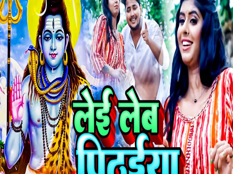 Lei Leb Pithaiya (Single)