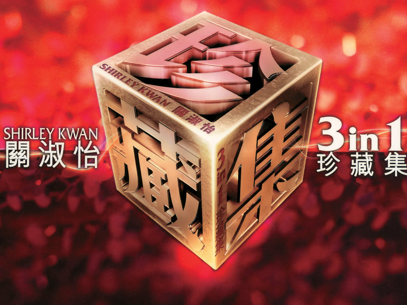 Guan Shu Yi San He Yi Zhen Zang Ji