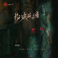 扮演玫瑰 (Single)