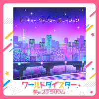トーキョー・ウィンター・ミュージック (Single)