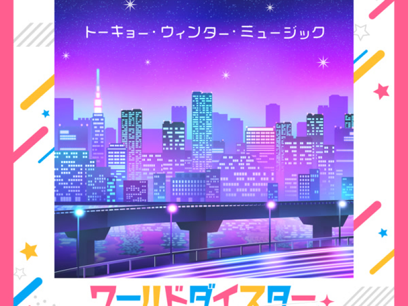 トーキョー・ウィンター・ミュージック (Single)