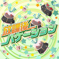 Houkago Vacation (Single)