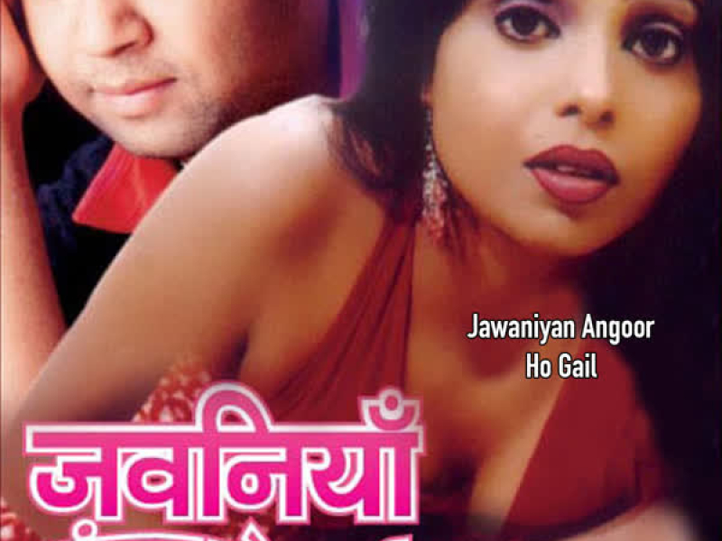 Jawaniyan Angoor Ho Gail