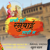 Jachi Rahi Ranubai Saddi Me (EP)