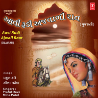 Aavi Rudi Ajwali Raat
