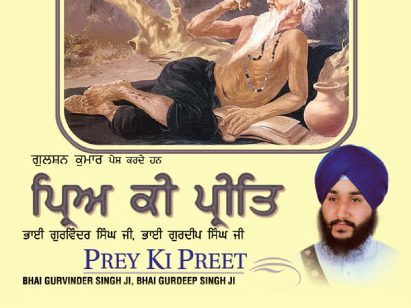 Prey Ki Preet Vol-11