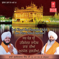 Sach Khand Shri Harmandar Sahib Jaan Diyan Anmol Jugtiyan (Single)
