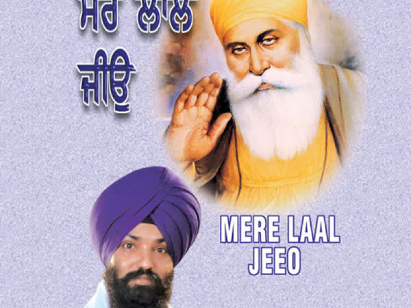 Mere Laal Jeeo Vol-18