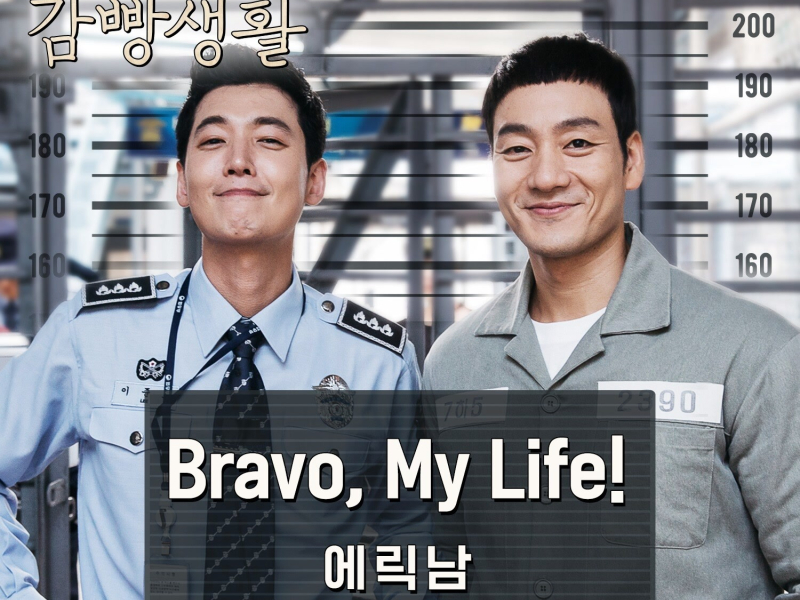 Prison Playbook, Pt. 4 (Original Television Soundtrack) (EP)