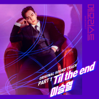 Memorist, Pt. 1 (Original Television Soundtrack) (EP)