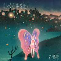 Blind Box Of Girl Story PART1 (EP)