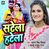 Satela Hatela (Single)