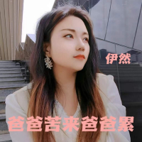 爸爸是最苦的人 (Single)