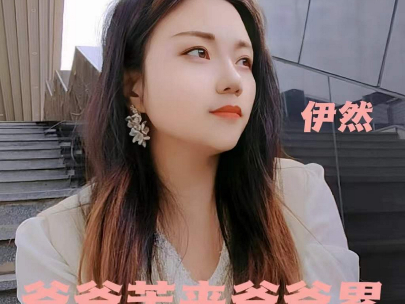 爸爸是最苦的人 (Single)