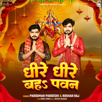 Dhire Dhire Baha Pawan (Single)