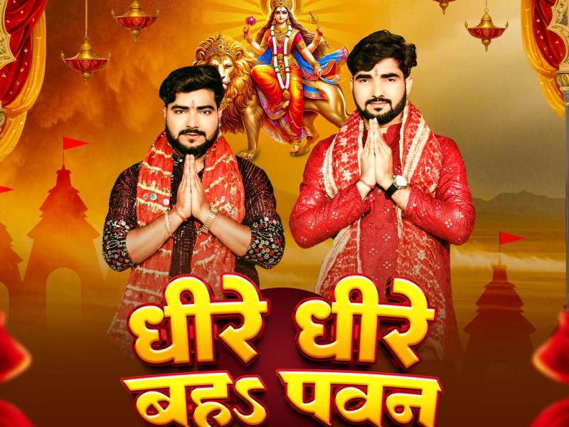 Dhire Dhire Baha Pawan (Single)