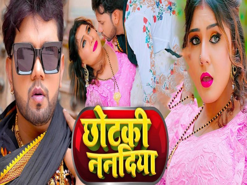 Chhotaki Nandiya (Single)