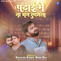 Padhai Me Na Man Lagta (Single)