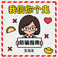 我信你个鬼 (Dj光年版) (Single)